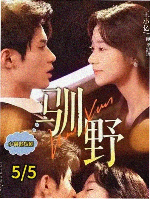 科幻悬疑剧第七次列车剧照