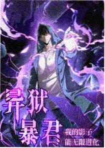 热血番剧星轨少年海报