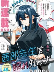 漫画改编剧纸页之城海报